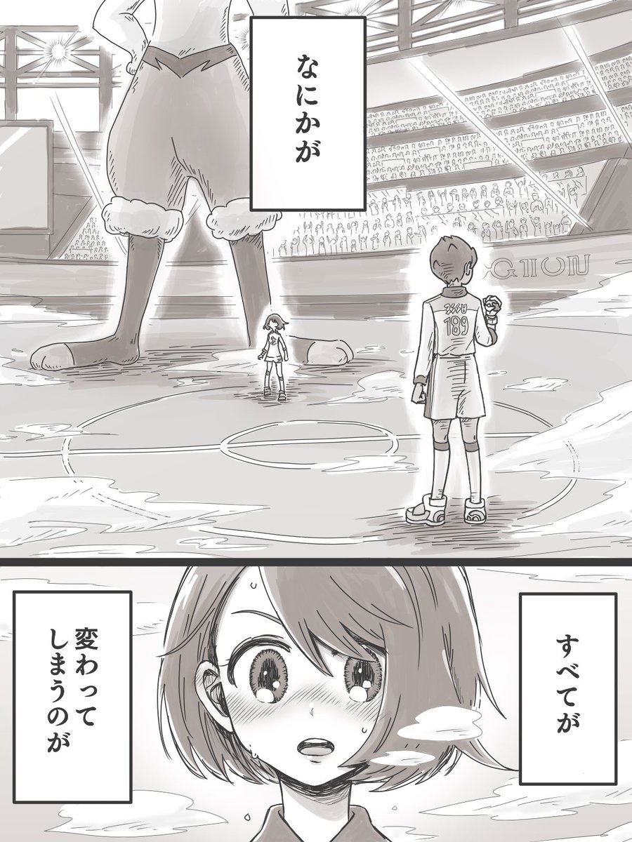 ホプユウの漫画⑥  (2/3)