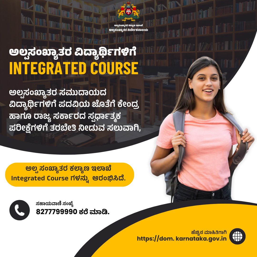 ಅಲ್ಪಸಂಖ್ಯಾತರ ಸಮುದಾಯದ ವಿದ್ಯಾರ್ಥಿಗಳ ಉಜ್ವಲ ಭವಿಷ್ಯಕ್ಕೆ, ಉಚಿತ integrated course ಸೌಲಭ್ಯ.
<a href="/MICChikkamgalur/">MIC CHIKKAMAGALURU.</a>
<a href="/MICkadurckm/">MINORITY TALUK INFORMATION CENTER KADUR</a>
<a href="/MICNRPura/">Minorities Information Center, Narasimharajapura</a> <a href="/Mickoppa/">Minority Information Center Koppa.</a>