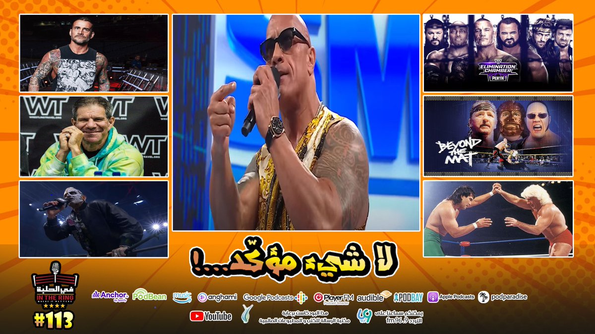 InTheRingLY's tweet photo. أحدث حلقات بودكاست #في_الحلبة (113) وأحدث المستجدات من عالم #مصارعة_المحترفين. 
على اليوتيوب، وجميع منصات الاستماع! 👇 #InTheRingWhereItMatters 
على موقع https://t.co/YncNO9POfs:
https://t.co/K7P7z0HHzN
على موقع https://t.co/327j5Irkco:
https://t.co/CEqSchDEdi https://t.co/wzZTcDwUzf