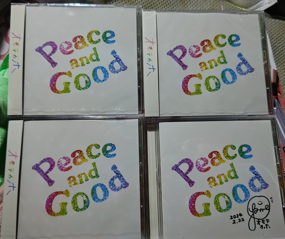 4ip2CTuo3vwTGIJ's tweet photo. オモテカホさんの
Peace and Goodを4枚買いました
同時に、夢見草、HEATHEARTどうかしてるぜ買いました
#オモテカホ
#PeaceandGood
#西金沢少女団
#HEATHEART
#どうかしてるぜ
#夢見草
#PUREPRIDE https://t.co/zYiPmMVWtm