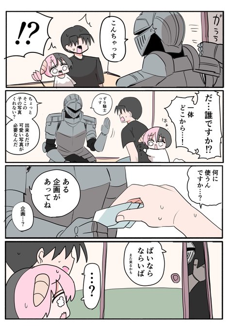 ハーフサキュバスと??? 