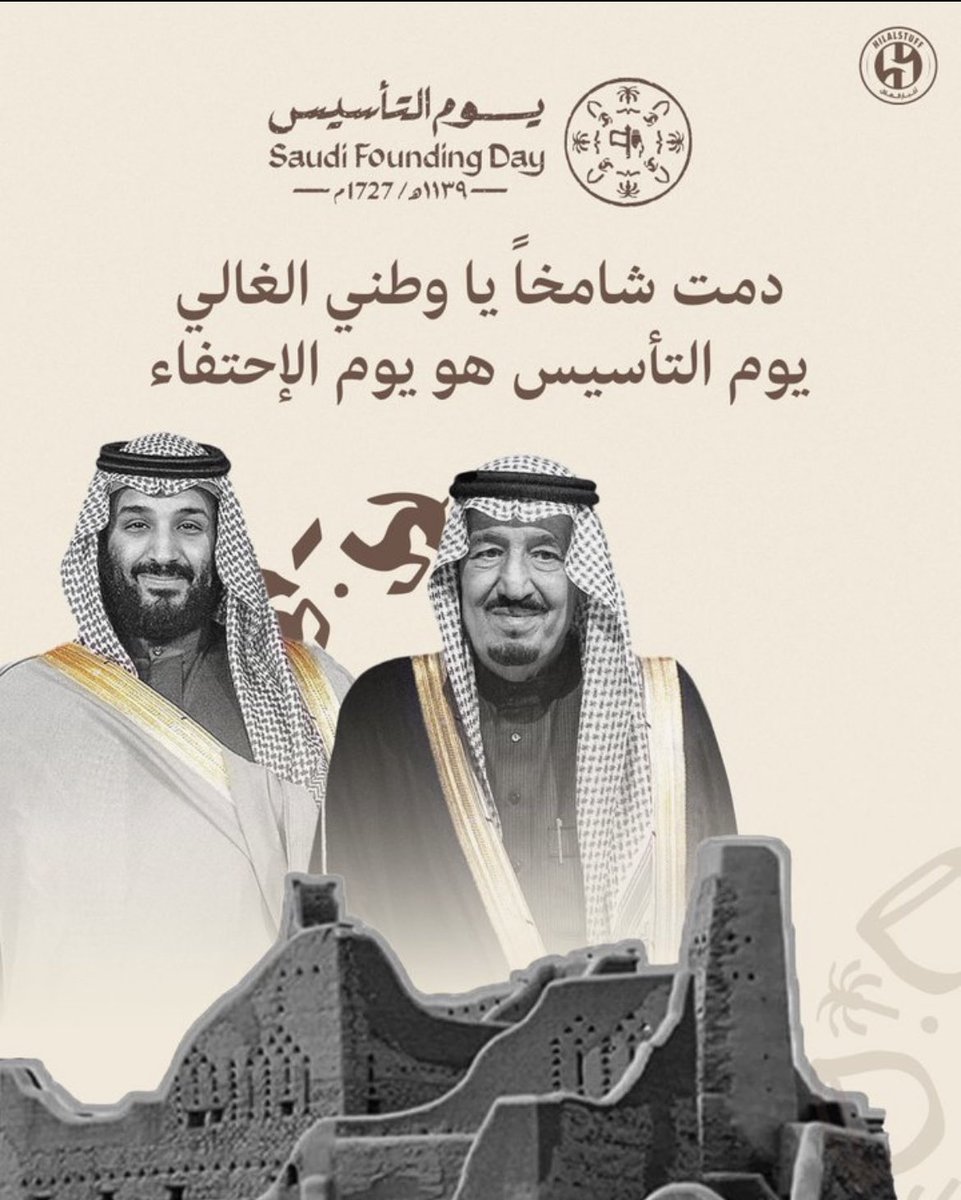 aabb_6789's tweet photo. ٢٢ فبراير ١٧٢٧م
بداية دولة عظيمة بقيادتها ، بشعبها ، بوحدتها وثقافتها  .. حفظ الله هذه البلاد العظيمة و ادام الله علينا نعمة الأمن و الأمان 🇸🇦🤍 

  #يوم_التأسيس https://t.co/1JJwUFpvoh