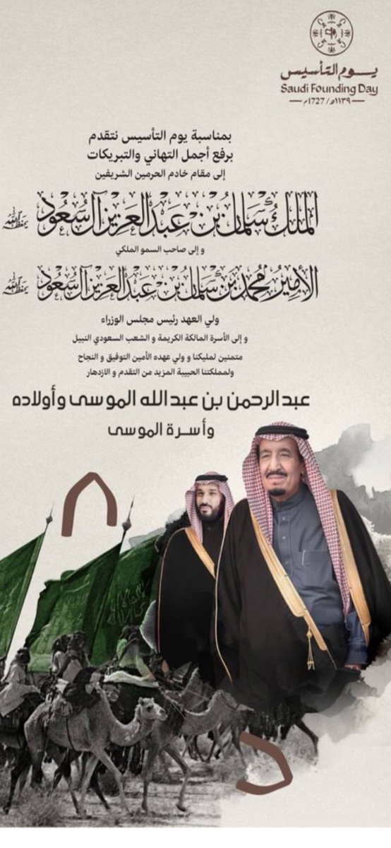 heyam_almousa's tweet photo. #يوم_التأسيس 
#يوم_بدينا https://t.co/YktP1pqNNl