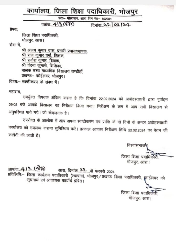 educatorsadda's tweet photo. मुख्यमंत्री के घोषणा के अनुरूप ही 10-4 विद्यालय संचालन होगा, इसके विपरित कई जिलों द्वारा करवाई के निकाले गए आदेशों की जांच होगी : विजय कुमार चौधरी @VijayKChy, शिक्षा मंत्री

तो फिर ये क्यों है👇
मंत्री जी आपके आदेश की अवहेलना हो रही है। https://t.co/oeZsgoQu0Y