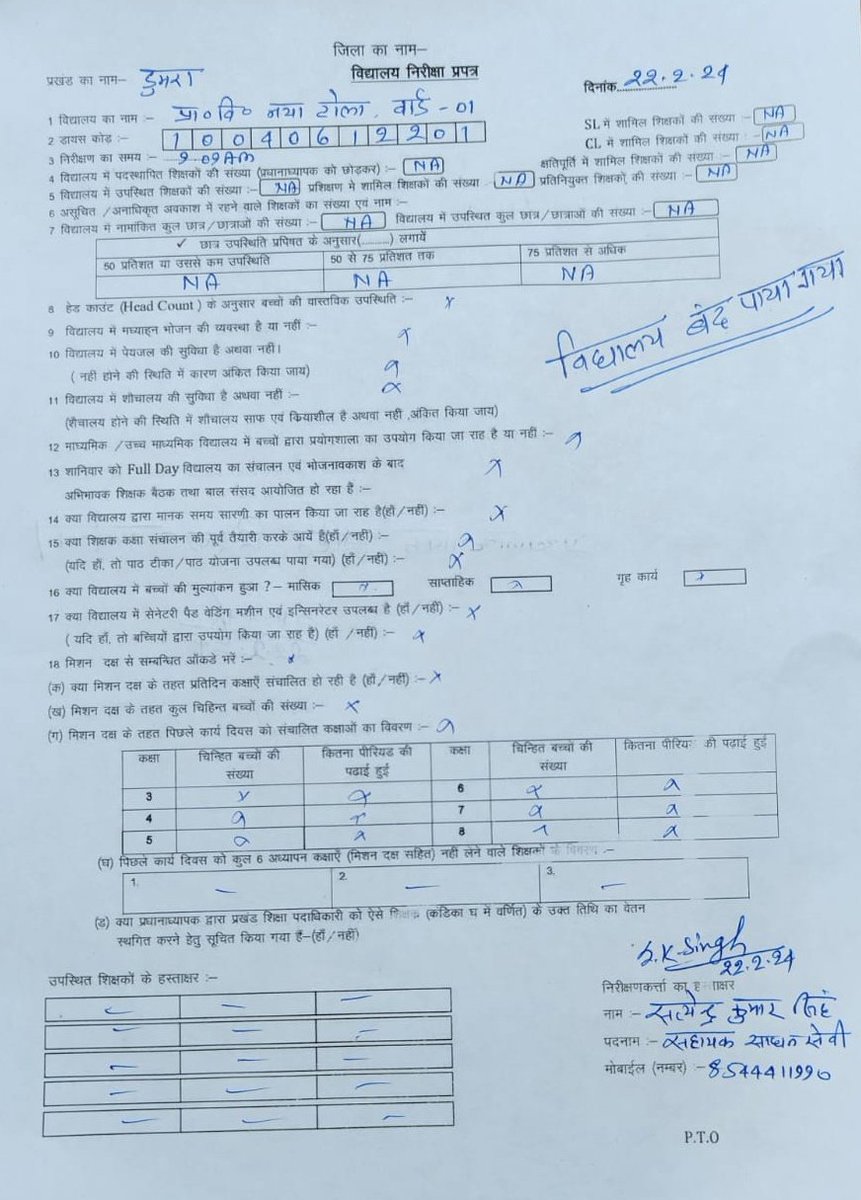 educatorsadda's tweet photo. मुख्यमंत्री के घोषणा के अनुरूप ही 10-4 विद्यालय संचालन होगा, इसके विपरित कई जिलों द्वारा करवाई के निकाले गए आदेशों की जांच होगी : विजय कुमार चौधरी @VijayKChy, शिक्षा मंत्री

तो फिर ये क्यों है👇
मंत्री जी आपके आदेश की अवहेलना हो रही है। https://t.co/oeZsgoQu0Y