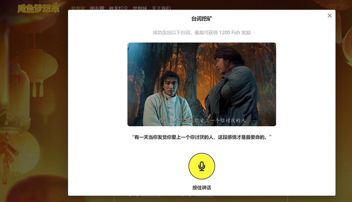 咸鱼梦想家🎬台词挖矿更新啦！

本次更新一共增加14部电影片段，一共66个视频，还有惊喜彩蛋等着你，快来mint NFT 参与游戏挖矿吧🚀

咸鱼梦想家，好玩又好赚💰

beta.bigdreamer.xyz