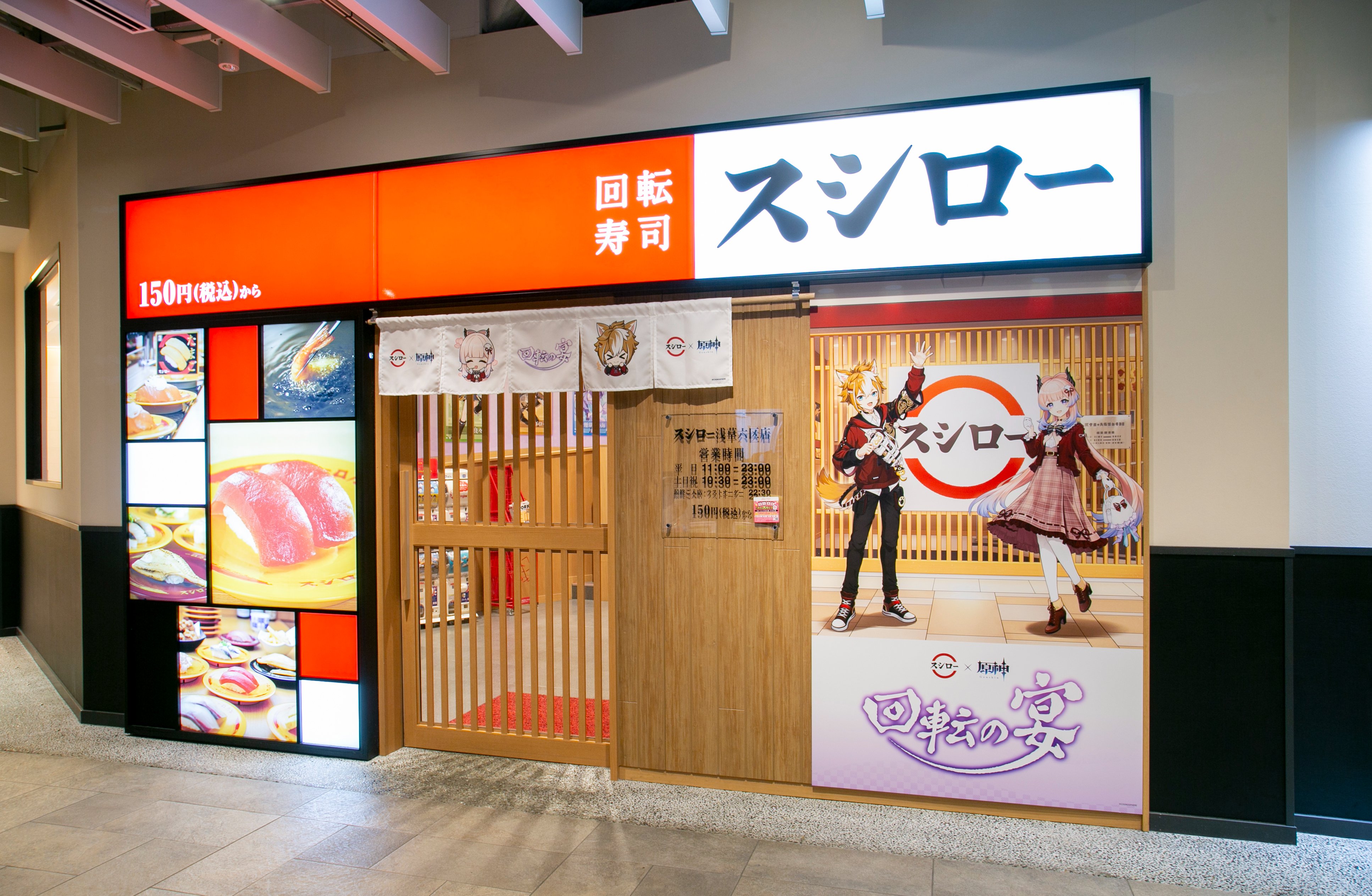 スシロー on X: スシロー on X: