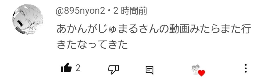 gajuuuumaru's tweet photo. 今日あげた動画がいつもの
3倍視聴して頂いてます🥲✨
皆さんのコメントも100件以上
あって見てたら泣けてきました…
動画楽しみにして頂いて
ありがとうございますぅ😭 https://t.co/tdkkhB0Nuf