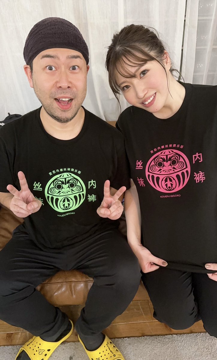 ゴローさんTシャツ頂いた♥️
現場着にしますっ
ありがとうございます🥰

高円寺⭐︎ゴロー監督(@kouenjigoro) https://t.co/tWjf6V7W95