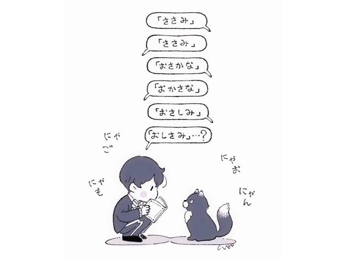 動物言語特訓中の監と特別講師のルチ。 