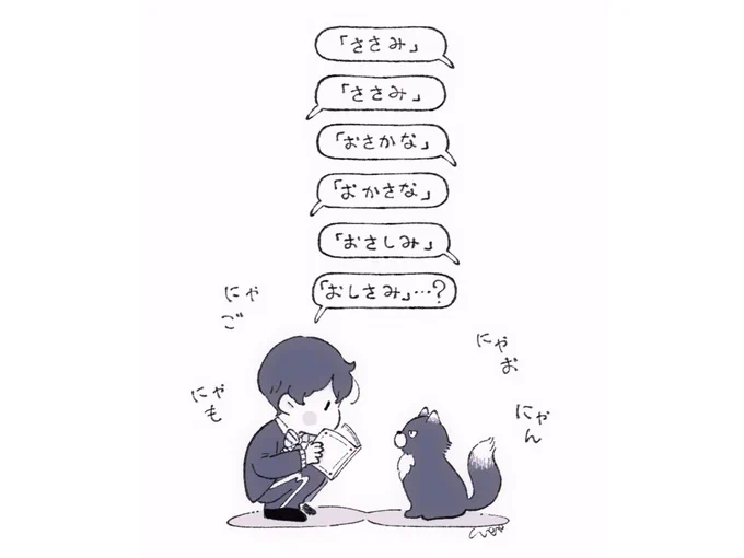 動物言語特訓中の監と特別講師のルチ。 