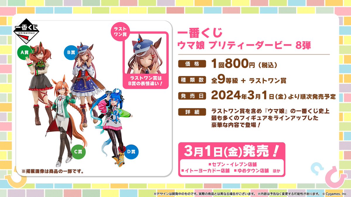 ウマ娘プロジェクト公式アカウント on X: