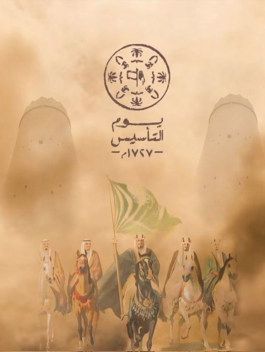 Assim_Monshi's tweet photo. Celebrating the heart of our nation on #SaudiFoundingDay! From the dunes of the desert to the innovation in our cities, today we honor our past, cherish our present, and dream of an even brighter future. Here's to unity, prosperity, and peace for all Saudis! #ProudToBeSaudi 🇸🇦💚 https://t.co/yHZMDcQJw3