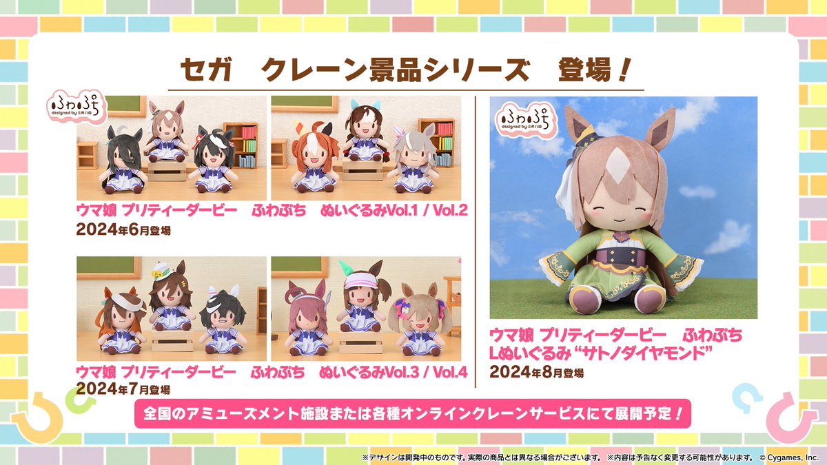 ウマ娘プロジェクト公式アカウント on X: ウマ娘プロジェクト公式アカウント on X: