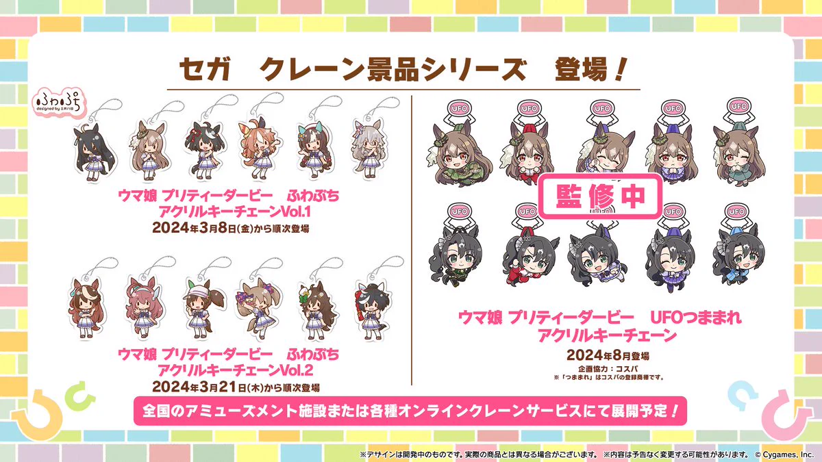 ウマ娘プロジェクト公式アカウント on X: 