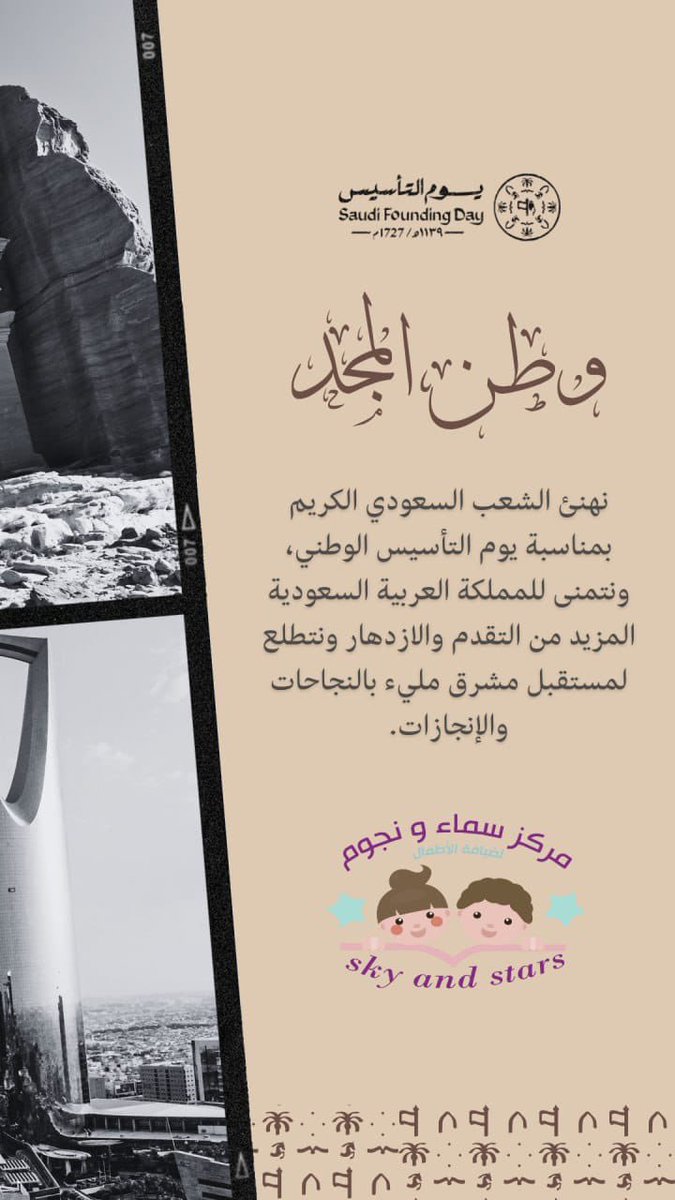 رب احفظ بلادنا وقادتها وشعبها وسائر بلاد المسلمين🇸🇦🇸🇦🇸🇦