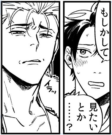 キャスぐだ♂くん♪ 