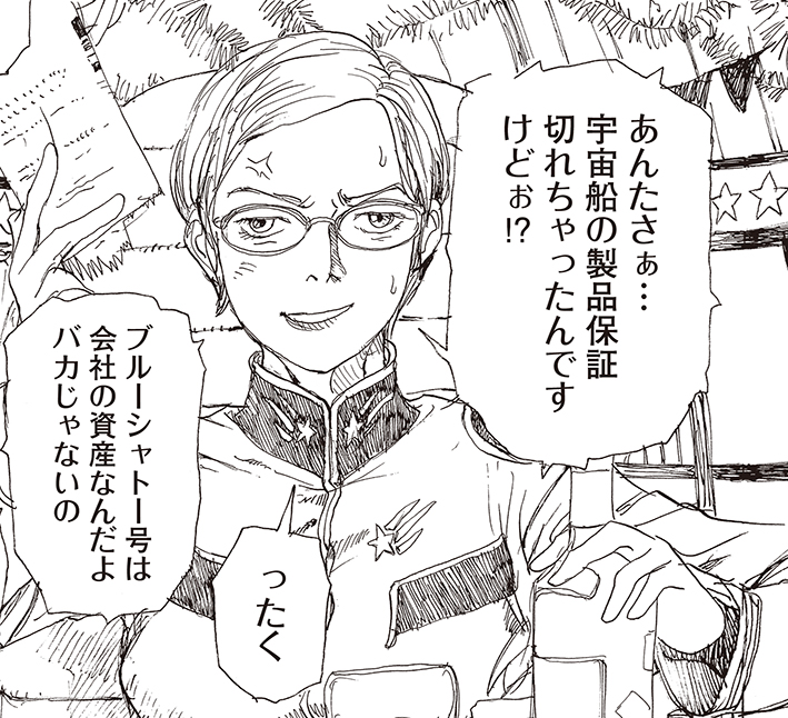 非売品 楽園オンリーショップ記念本 全2冊揃い 蒼樹うめ 鶴田謙二 鶴田謙二 直筆サイン入り複製原画 “Save me, my Maybelline