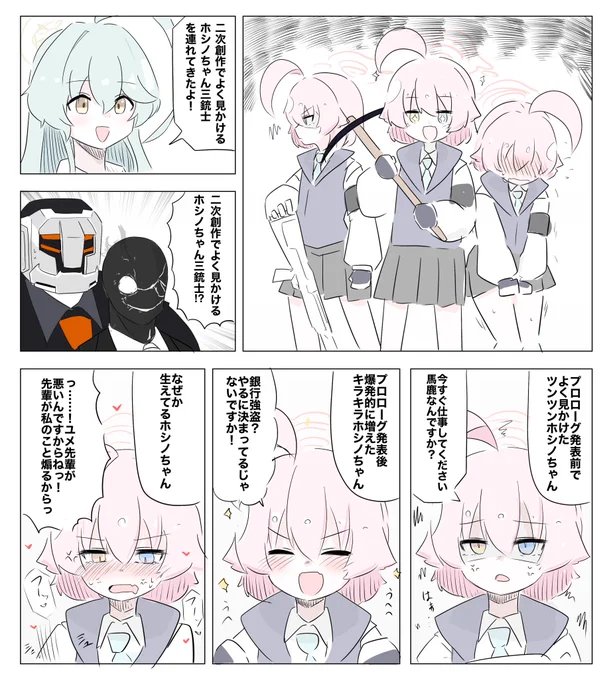 三銃士 
