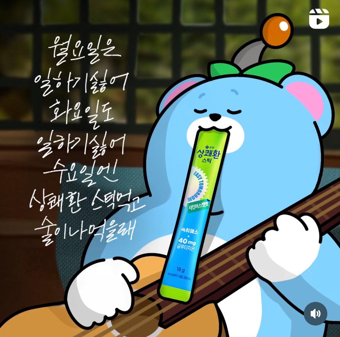 혹시 상쾌환 검블유 삼인방 모델할 생각?!