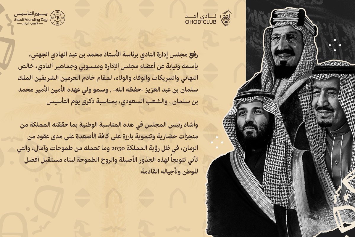 نادي أحد السعودي tweet media