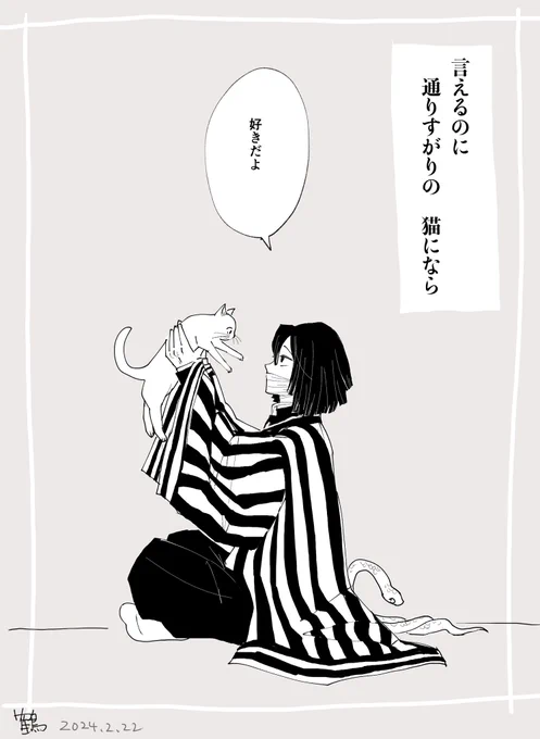 🐱の日で一句… 
