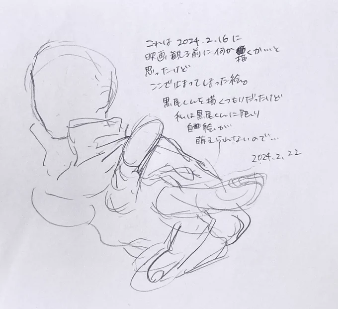日記 重ためのめんどくさい感情 