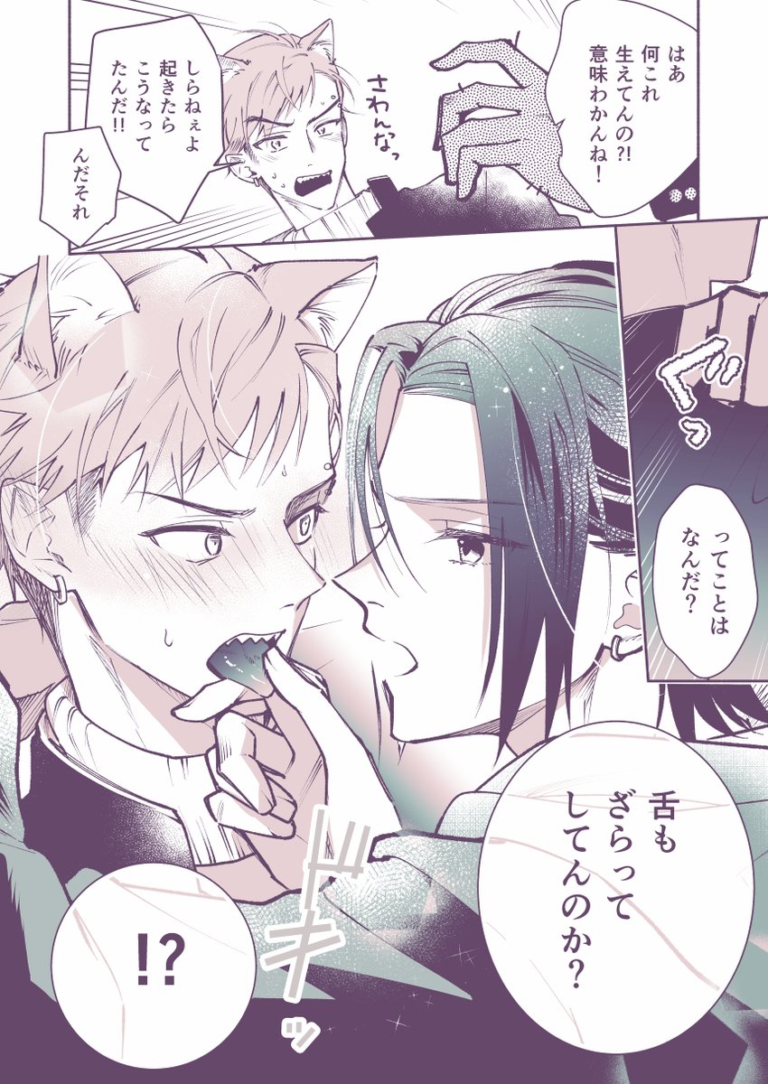 2/2） | 新矢りん📕2/25単行本発売 さんのマンガ | ツイコミ(仮)