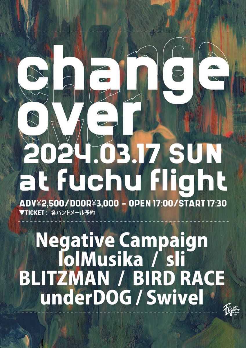 Blitzman_jp's tweet photo. 🚨追加解禁🚨

2024年3月17日(日)
府中Flight
change over
act:
■Negative Campaign
■lolMusika
■sli
■BLITZMAN
■BIRD RACE
■underDOG
■Swivel

ADV¥2,500/DOOR¥3,000
OPEN17:00/START17:30
▼TICKET
各バンドメール予約 https://t.co/8m8EW7ACXI