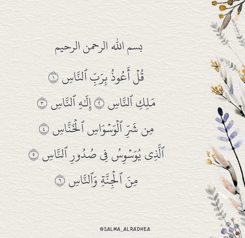17Salmayas's tweet photo. https://t.co/qdFF8caW1f