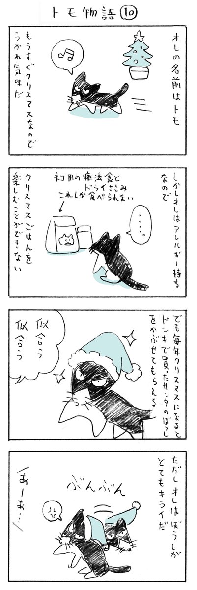 今現在もまだまだ元気です。また続きを描きたい🐈 (3/3) 
