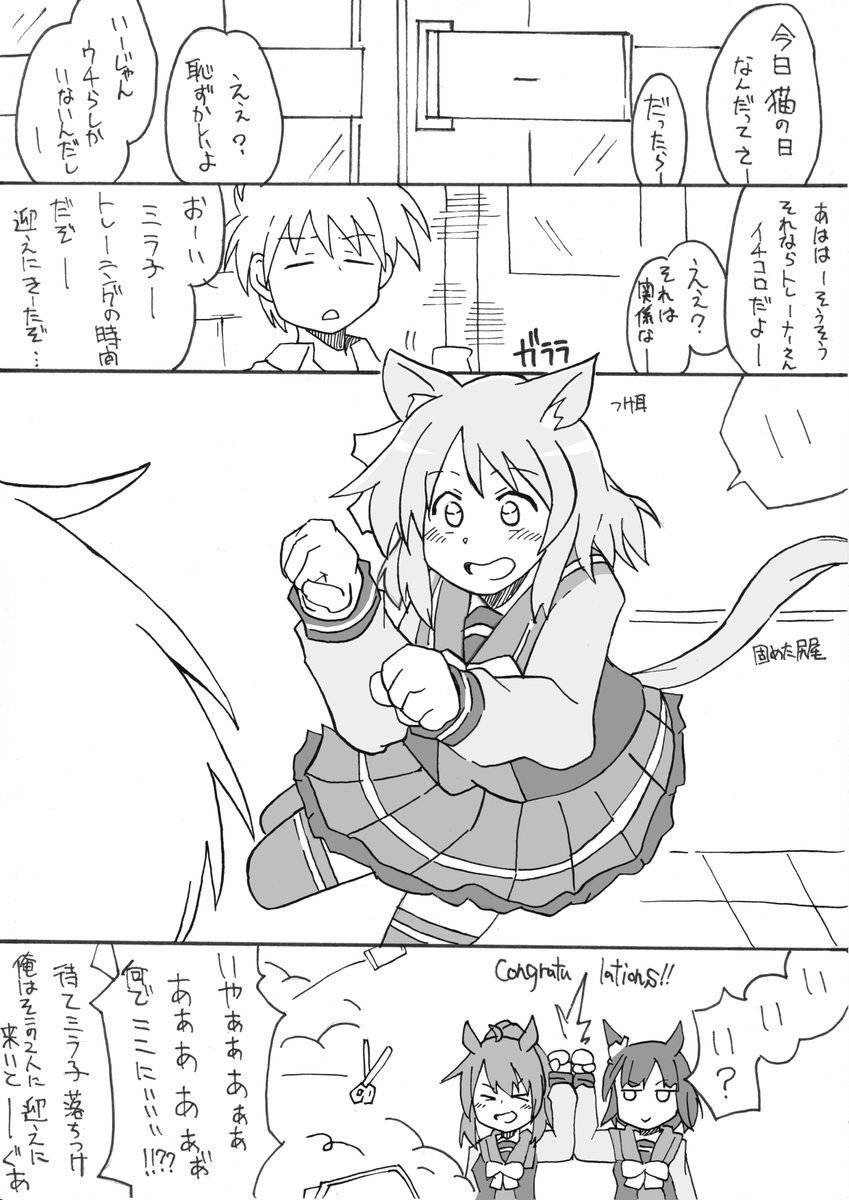 2/22
#ウマ娘 #ヒシミラクル 