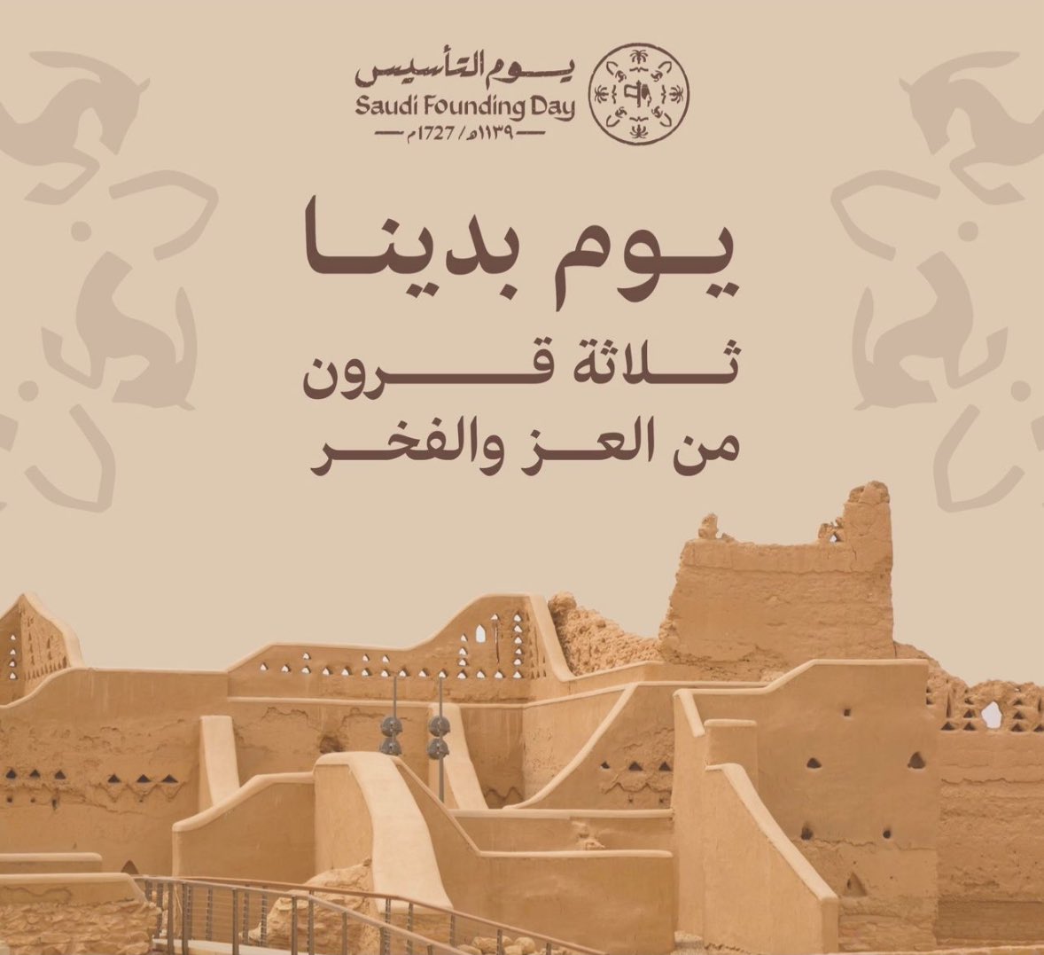i_7md's tweet photo. يوم التأسيس مناسبة عظيمة تتذكر فيها كمية الفخر والامتنان انك وُلدت سعودي، وُلدت كفرد من شعب كان ومازال وسيظل مضرب مثل في الطِيب والوفاء… ثلاثة قرون كافح فيها الاجداد واتفقوا على حكام منهم وفيهم وحّدوا الارض وميّعوا الاختلافات وكسروا شوكة الاعداء وصنعوا وطن عظيم نفخر به للابد. 🇸🇦 https://t.co/fkYC7R192F