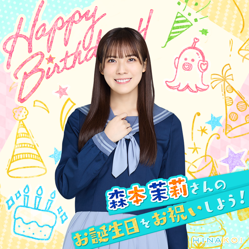 森本茉莉浴衣生写真直筆サイン日向坂