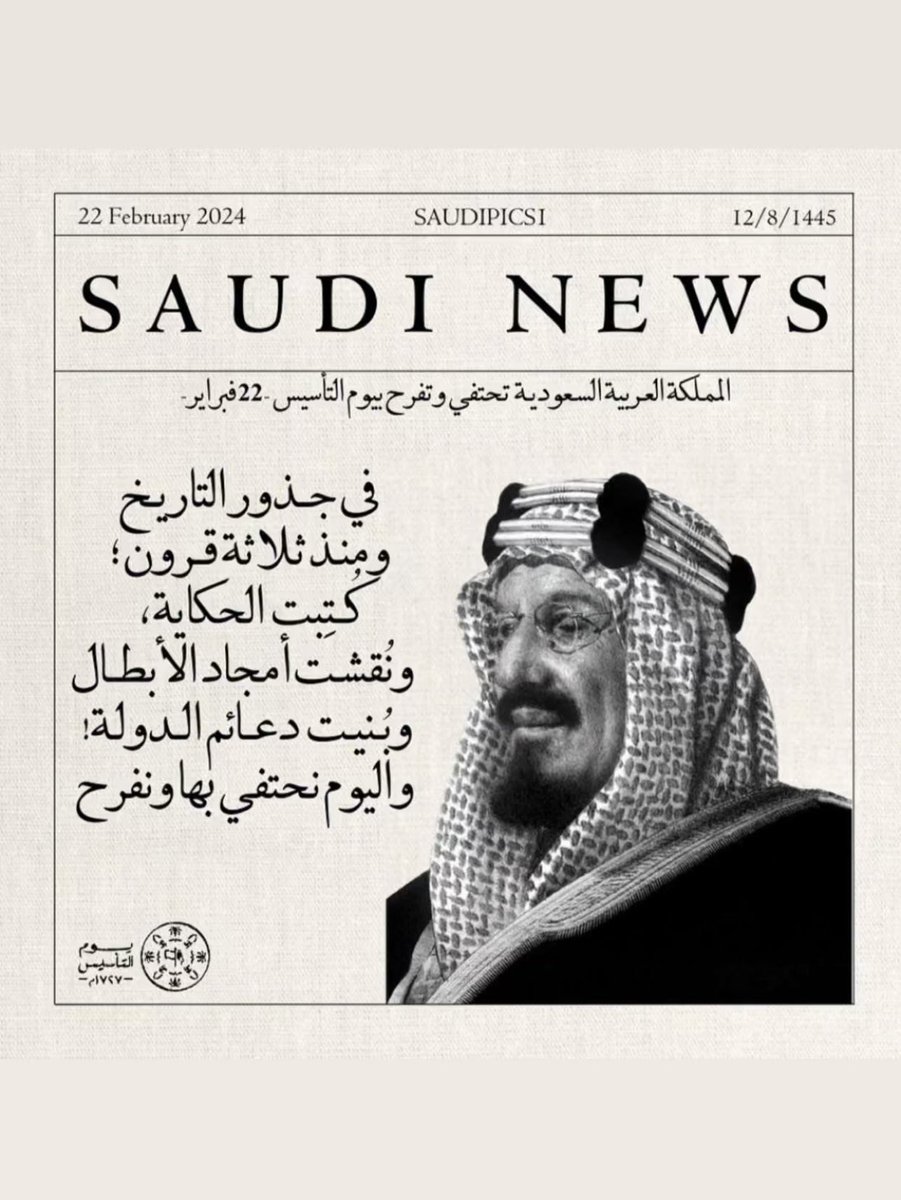su_lil4's tweet photo. من يوم مابدينا هذي دارنا ثلاث قرون شامخة و للمجد بقية 🇸🇦
#يوم_التأسيس https://t.co/ttlY7SnnSn