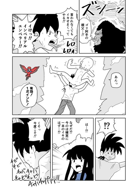 クンニバトラーたかし3章525～528 