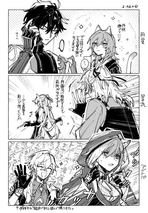 推し自カプ222の日(※カプ混在) 