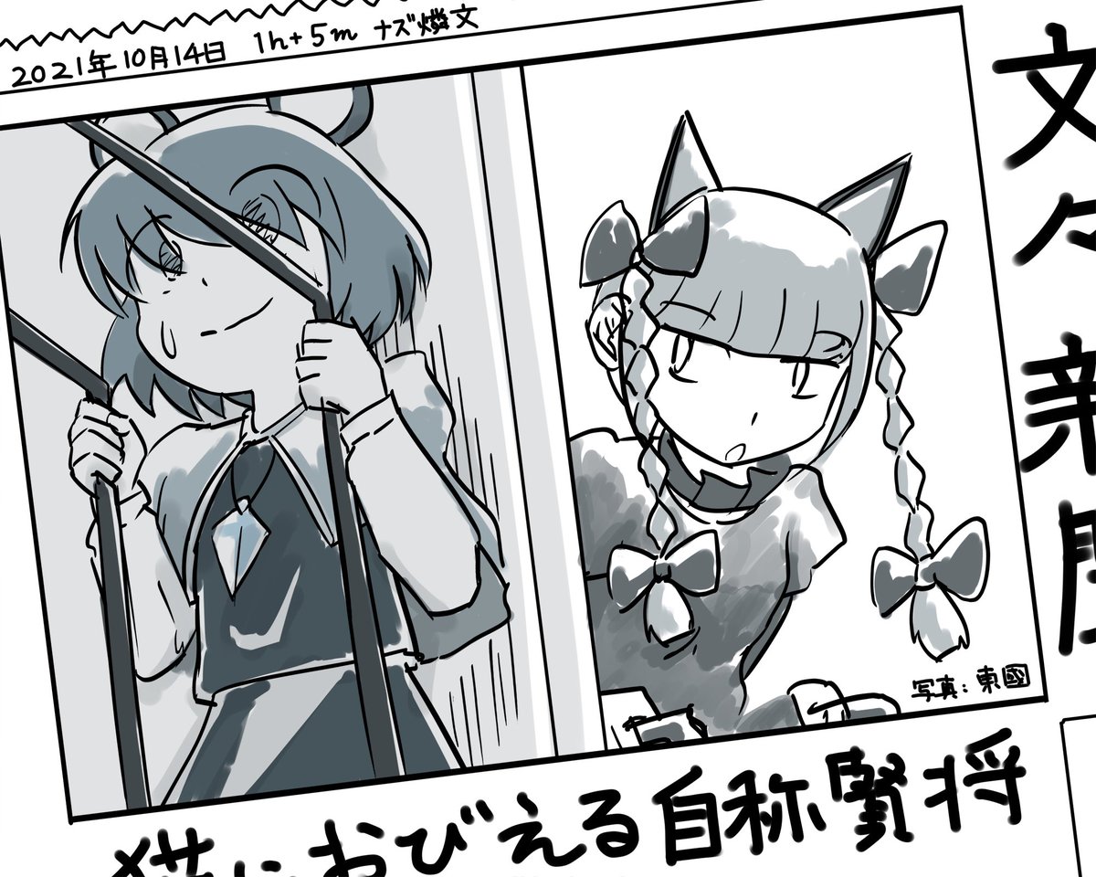 猫絵再掲とかも考えたけど探しても健全絵だとこれきりっぽいんですよね 