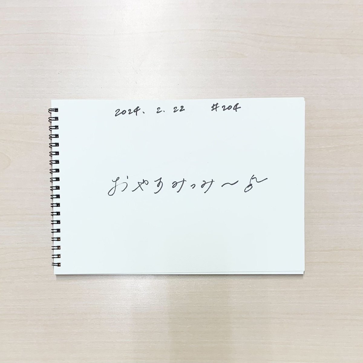 204「欲しい！」 本日も #ひみつばこ ありがとうございました。食器に