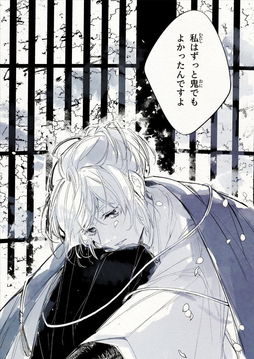 2月23日の山南さんと沖田さんの漫画※沖田さんの幕間ネタ(全4枚・2/2終) 