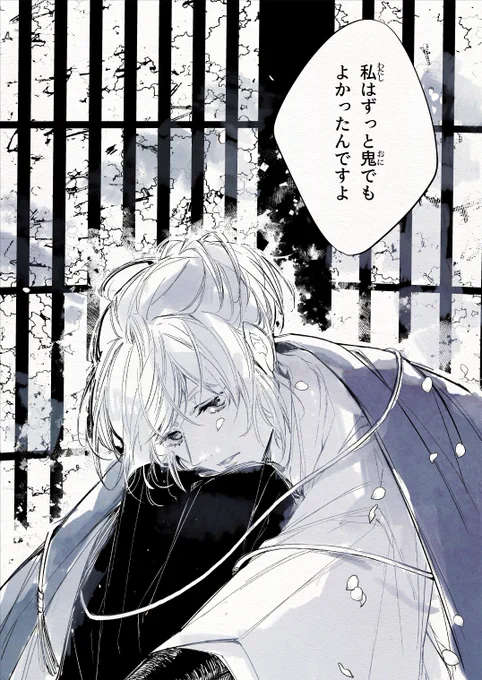 2月23日の山南さんと沖田さんの漫画※沖田さんの幕間ネタ(全4枚・2/2終) 