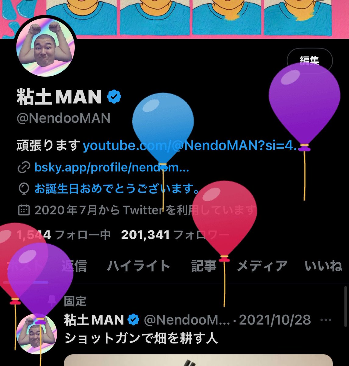 粘土MAN tweet media