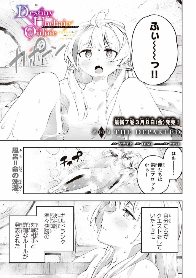【更新❗️】『#DestinyUnchainOnline』
更新されました!ぜひ読んでみてください!
【本編】https://t.co/so4Fg5QfxO 