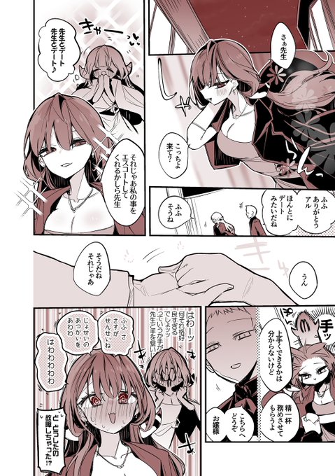 青春漫画アーカイブ 『陸八魔アルは動じない編』 #ブルアカ