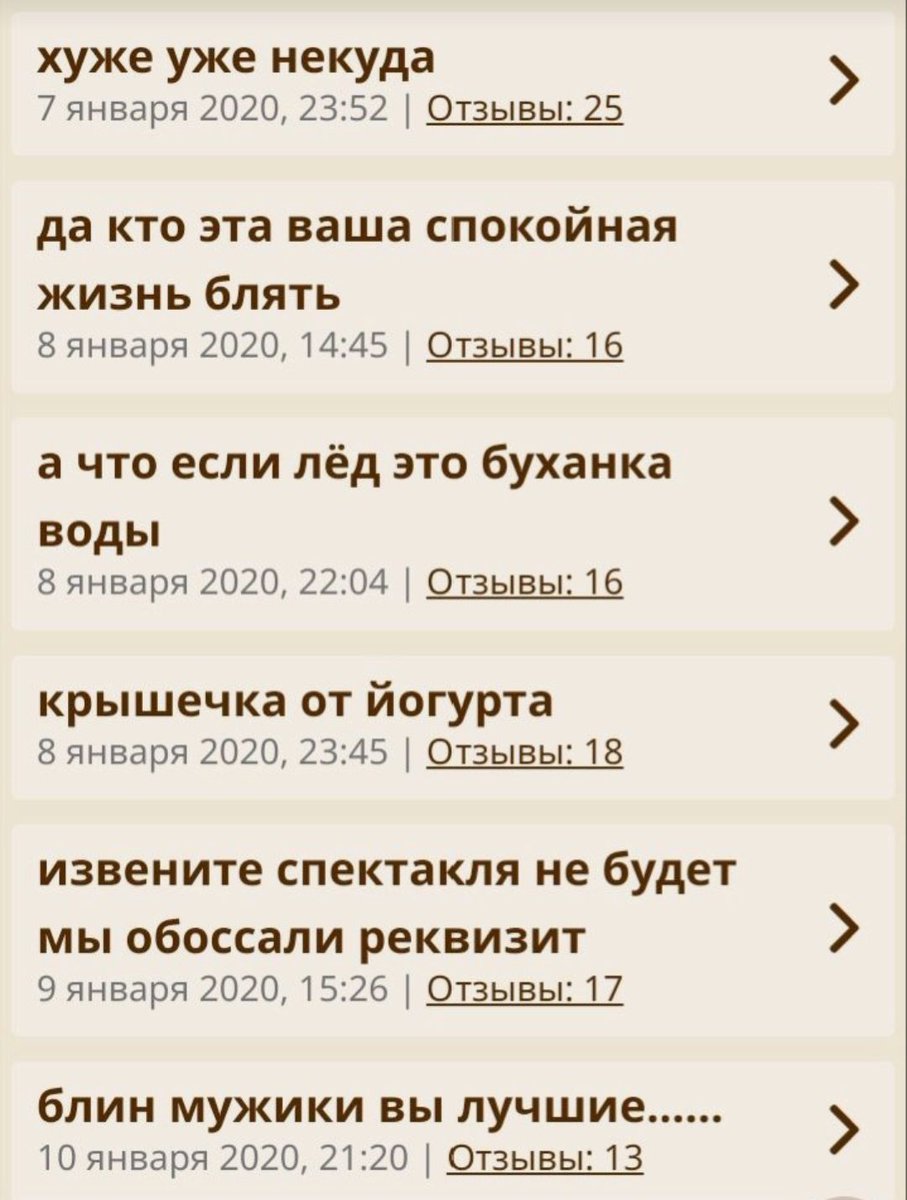 ру фк как главы фанфика