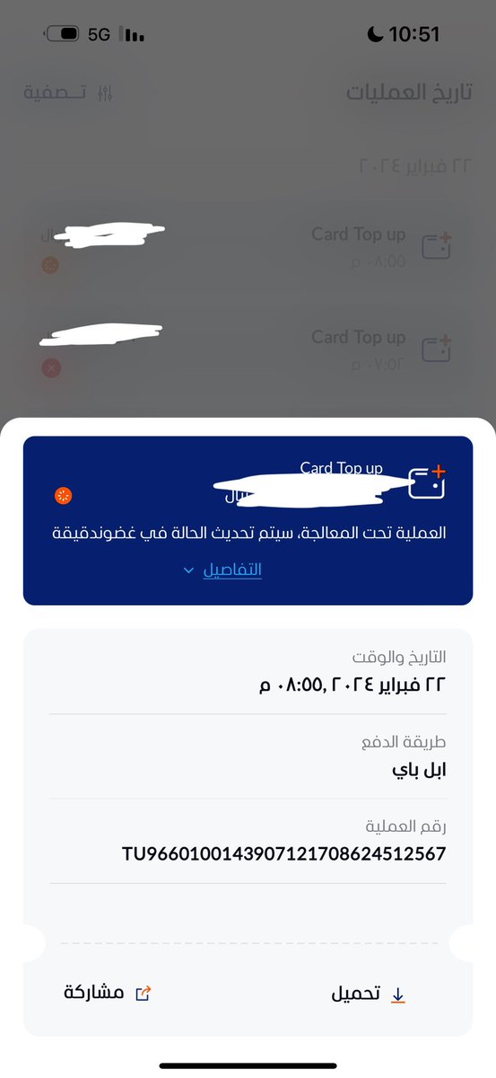 rote1l's tweet photo. @tiqmoksa السلام عليكم اضفت مبلغ و الحين له ساعتين كذا !!! https://t.co/NgoBUfZZZU