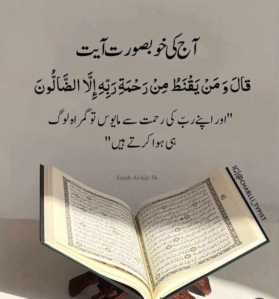 kingvaxeer1's tweet photo. #JummaNight
#pakistan
#2024newvoices
Must read this ayat once. https://t.co/SGYNGIGOH9