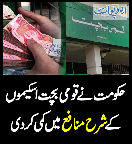 DailyUrduPoint's tweet photo. خبر کی مزید تفصیل جانئیے
https://t.co/isxG5iqmAz

#PakistanEconomicCrisis #NationalSavingPakistan #InterestRate @StateBank_Pak #ProfitRate https://t.co/Qe0jzpCCor