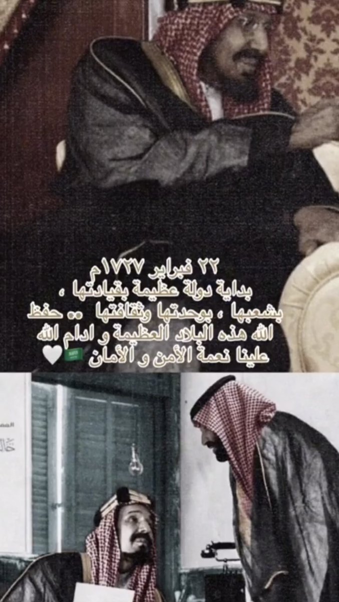 ghadi018's tweet photo. ثلاثة قرون من الأمجاد، في مهد الأحلام
 ومأوى النجاحات، بعزِّها المديد،
 وصرحها المجيد، وعيشها الرغيد
 #يوم_بدينا  🇸🇦🩶 https://t.co/Cgep51BYgx