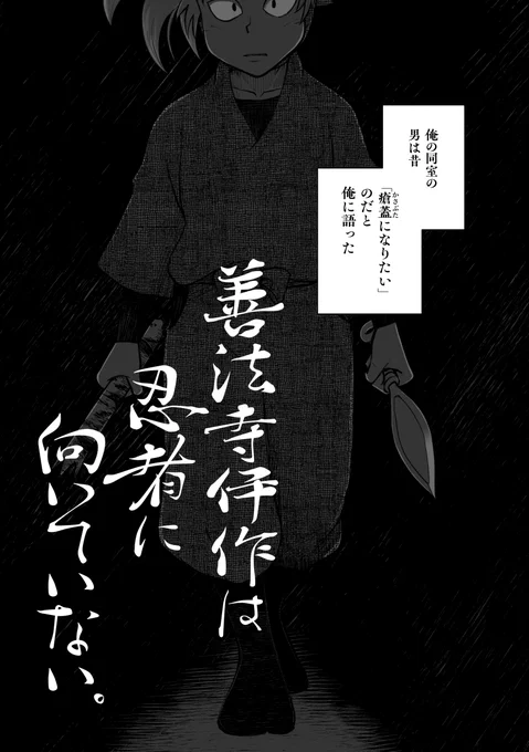 【6は】善法寺伊作は忍者に向いていない(1/4)

※盛大に過去捏造(過去の委員長とか)
※幻覚強め
※1P目こんなんだけど過去回アニメ見れてない(矛盾してたらすみません)

前振りのようなもの↓
https://t.co/PqVFhOnyxS 